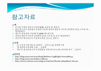 [생산관리] 캐논 지속적인 기술혁신과 세계시장에서의 성공-14
