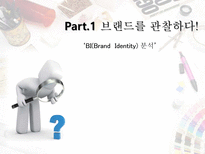 [디자인] 노트북 광고 디자인 비교 분석-3