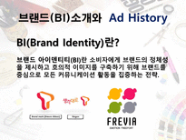 [디자인] 노트북 광고 디자인 비교 분석-10