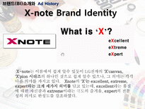 [디자인] 노트북 광고 디자인 비교 분석-13