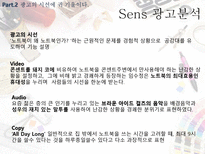 [디자인] 노트북 광고 디자인 비교 분석-16