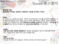[디자인] 노트북 광고 디자인 비교 분석-17