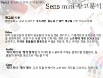 [디자인] 노트북 광고 디자인 비교 분석-18