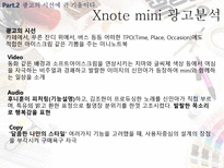 [디자인] 노트북 광고 디자인 비교 분석-19