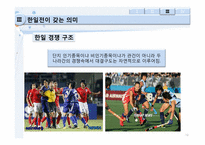 [스포츠이벤트기획] 고교야구 살리기(한일 고교 왕중왕전)-19