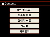 스티브 잡스 리더십-2