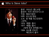 스티브 잡스 리더십-4