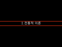 스티브 잡스 리더십-6
