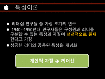 스티브 잡스 리더십-7