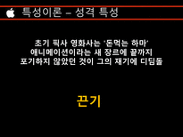 스티브 잡스 리더십-13
