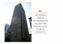 [인사관리] 선택적 복리후생 제도-2