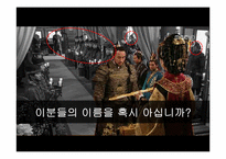[노사관계론] 연예인의 근로 조건에 대한 연구 -방송과 연예매니지먼트의 행태에 따른-2