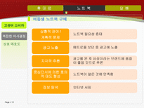 소비자 유형에 따른 구매행동분석-13