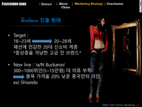 [국제패션마케팅] 버커루 진 Buckaroo Jeans 분석 및 중국 진출 마케팅 전략-14