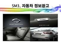 [소비자행동] 광고에 대한 소비자 정서반응이 상표태도에 미치는 설득효과-10