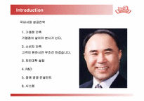 [국제경영] 비비큐 BBQ 해외진출전략 -중국, 스페인 진출전략-5