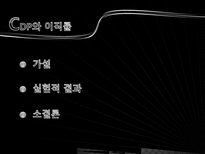 [인적자원관리] CDP(Career Development Program)-8