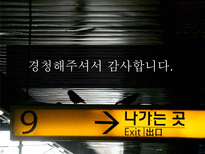 [인적자원관리] CDP(Career Development Program)-19
