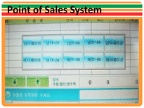[MIS] 세븐일레븐 경영정보시스템(영문)-12
