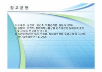 다이아몬드펀드 사건 사례-15