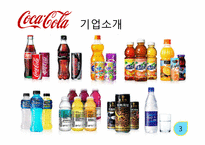 코카콜라 사회적 책임-4