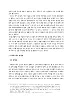 [경제학사] 글로벌 금융위기로 인한 신자유주의의 위기와 다시 부상하는 케인즈주의-6