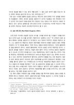 [경제학사] 글로벌 금융위기로 인한 신자유주의의 위기와 다시 부상하는 케인즈주의-9