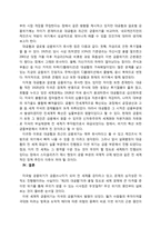 [경제학사] 글로벌 금융위기로 인한 신자유주의의 위기와 다시 부상하는 케인즈주의-11