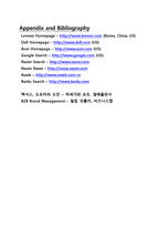 [국제경영] 레노버 Lenovo Dual Brand Strategy with IBM(영문)-9