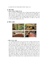 [국제전략] 이마트의 중국진출 커뮤니케이션 성공 사례 분석-11