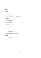 LG의 사례를 통해 알아 본 조직문화-2