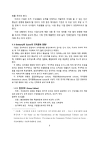 LG의 사례를 통해 알아 본 조직문화-4