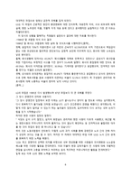 LG의 사례를 통해 알아 본 조직문화-9