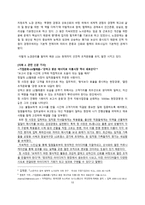 LG의 사례를 통해 알아 본 조직문화-11