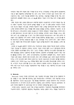 LG의 사례를 통해 알아 본 조직문화-13