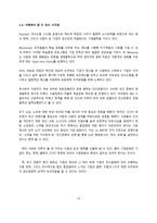 LG의 사례를 통해 알아 본 조직문화-17