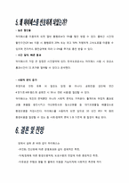 [소비자행동론] 하이패스 마케팅분석-12