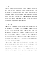 [소비자행동론] LG 트롬 세탁기와 삼성 하우젠 세탁기의 소비자 행동 분석을 통한 마케팅전략-9