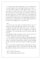 [마케팅] Iclebo(유진로봇) 마케팅제안-6