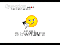 [MIS, 경영정보시스템] 음악산업이 자신의 선율을 바꿀 수 있을 것인가-17