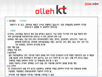 [인사관리] KT의 인사제도와 경력개발-8