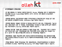 [인사관리] KT의 인사제도와 경력개발-13