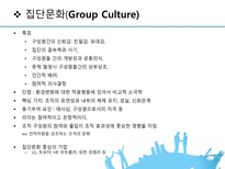 LG의 사례를 통해 알아 본 조직문화-4