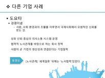 LG의 사례를 통해 알아 본 조직문화-8