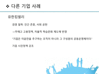 LG의 사례를 통해 알아 본 조직문화-11