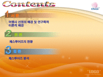 [여행사 경영론] 인바운드 전문 여행업체 체스투어즈-2