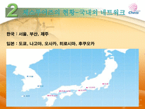[여행사 경영론] 인바운드 전문 여행업체 체스투어즈-18