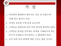 [마케팅조사] 피자헛 조각 피자, Take Out 성공 가능성-11