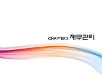 KT&G 기업조사 레포트-12