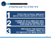 KT&G 기업조사 레포트-18